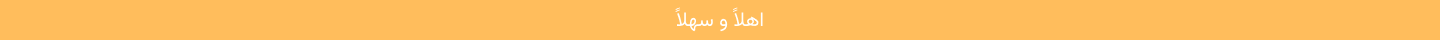 صيانة وتنظيف الشيشة النحاسية